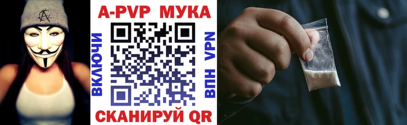 где найти наркотики  Полесск  APVP Соль 