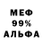 Alfa_PVP мука Dorothy Mayers