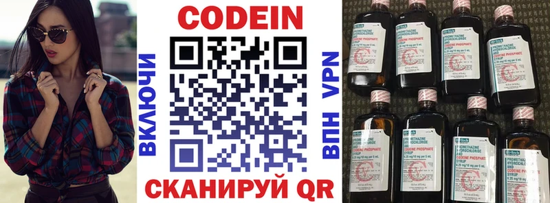 Кодеиновый сироп Lean Purple Drank  купить закладку  Полесск 