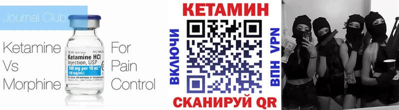 КЕТАМИН ketamine  hydra ССЫЛКА  Полесск 