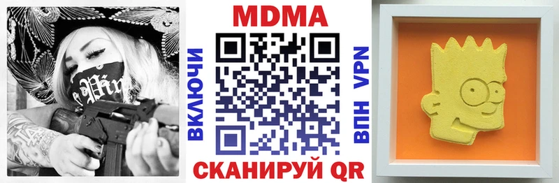 МДМА crystal Полесск